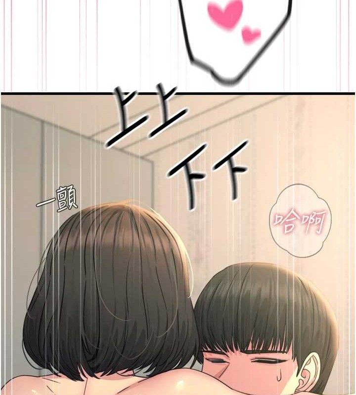 惡次人生第42話-又忍不住高潮了