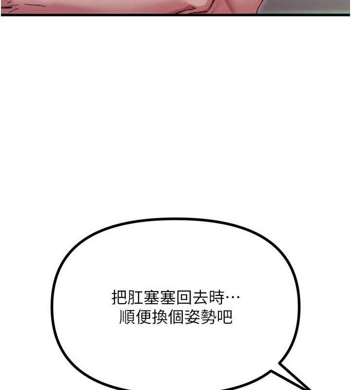 恶次人生第42話-又忍不住高潮了