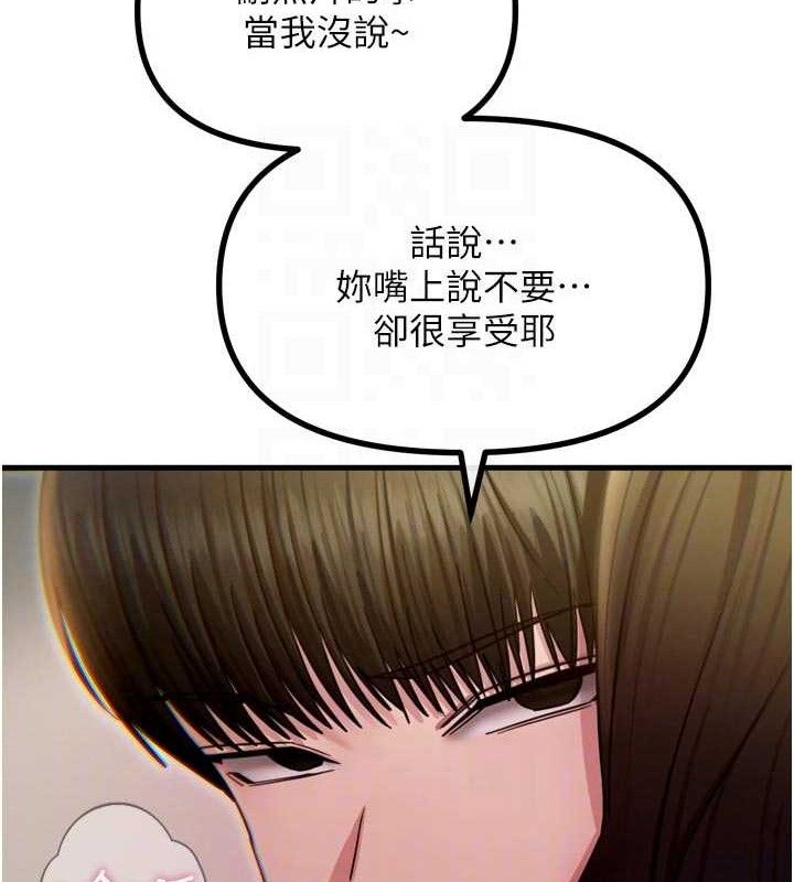 恶次人生第42話-又忍不住高潮了