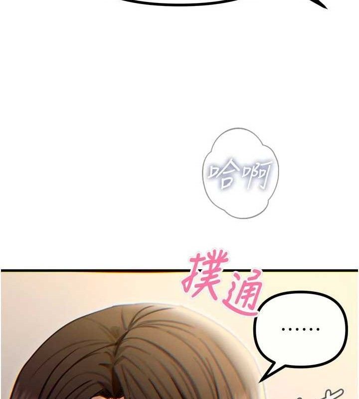 惡次人生第42話-又忍不住高潮了