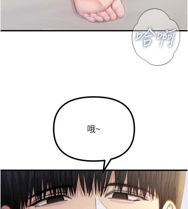 惡次人生第42話-又忍不住高潮了