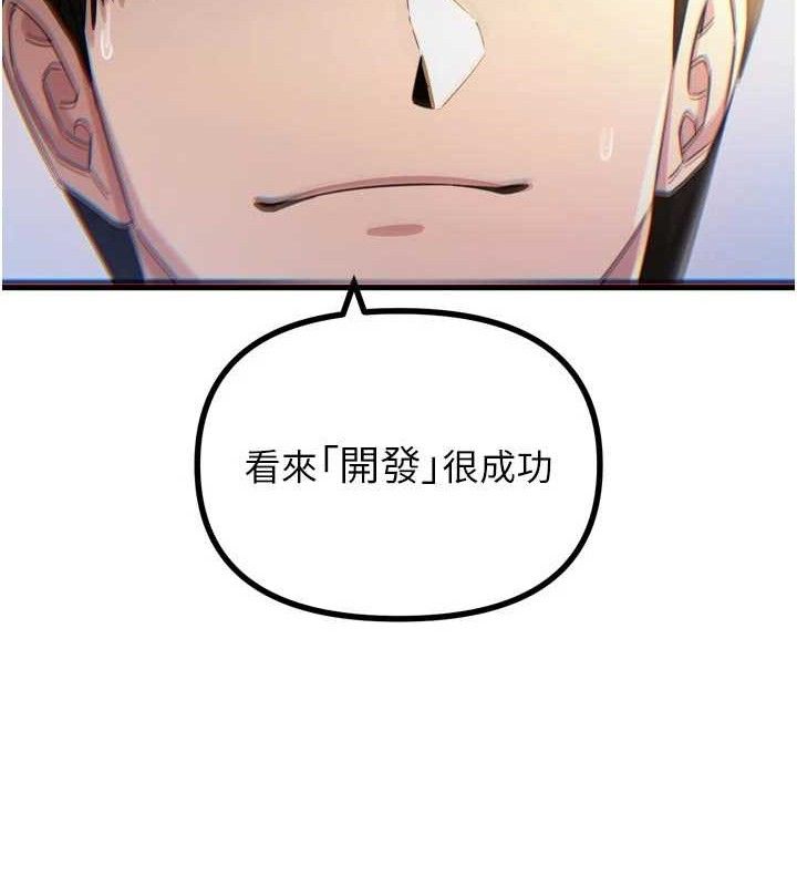 恶次人生第42話-又忍不住高潮了