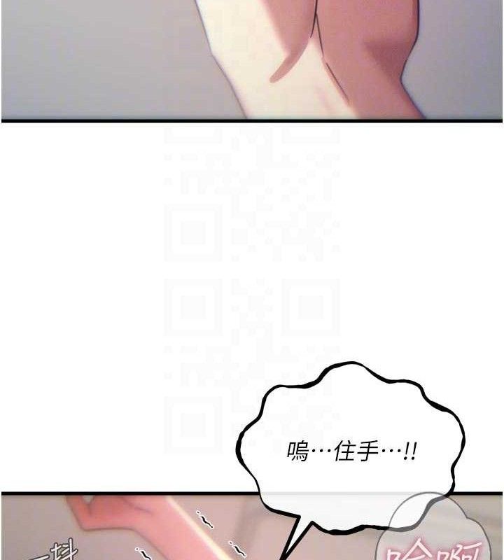 惡次人生第42話-又忍不住高潮了