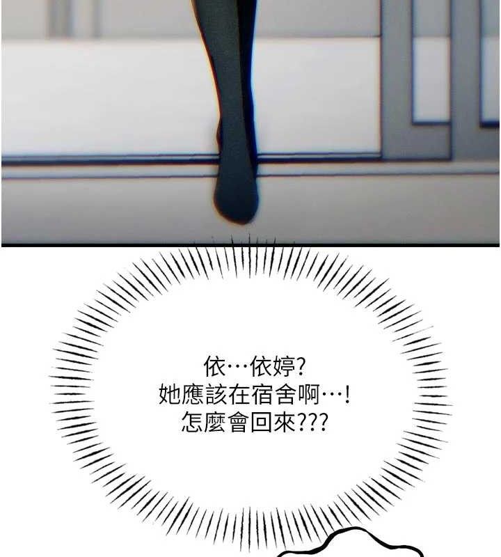 惡次人生第42話-又忍不住高潮了