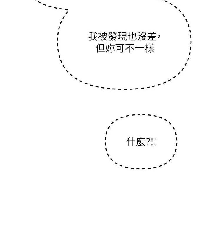 惡次人生第42話-又忍不住高潮了