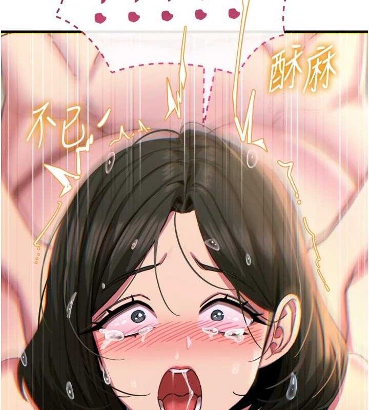 惡次人生第42話-又忍不住高潮了