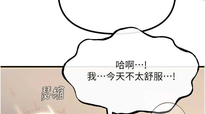 惡次人生第42話-又忍不住高潮了