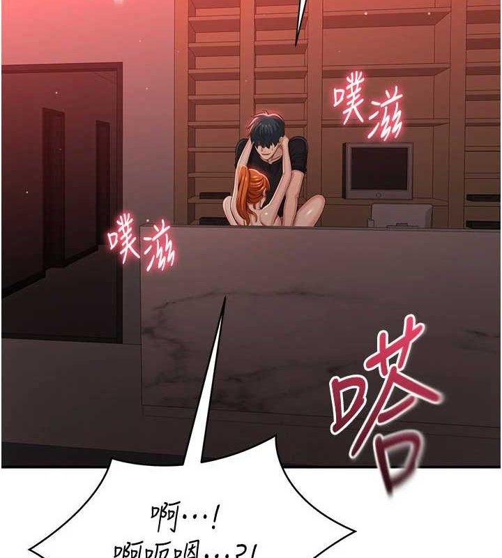 倒追遊戲第17話-碰了學生就沒資格當教授