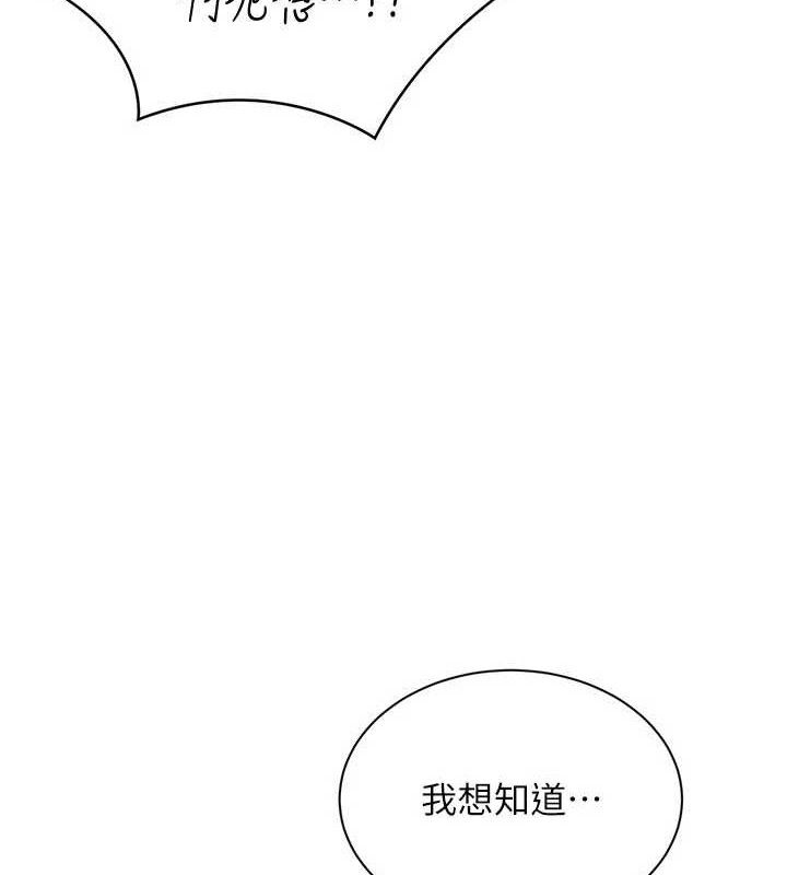 倒追遊戲第17話-碰了學生就沒資格當教授