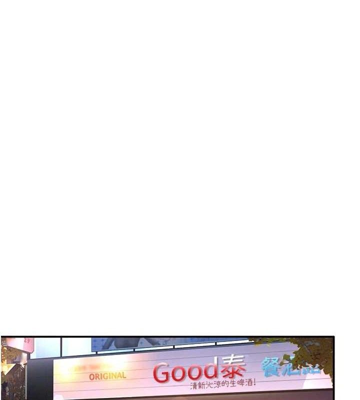 倒追遊戲第17話-碰了學生就沒資格當教授