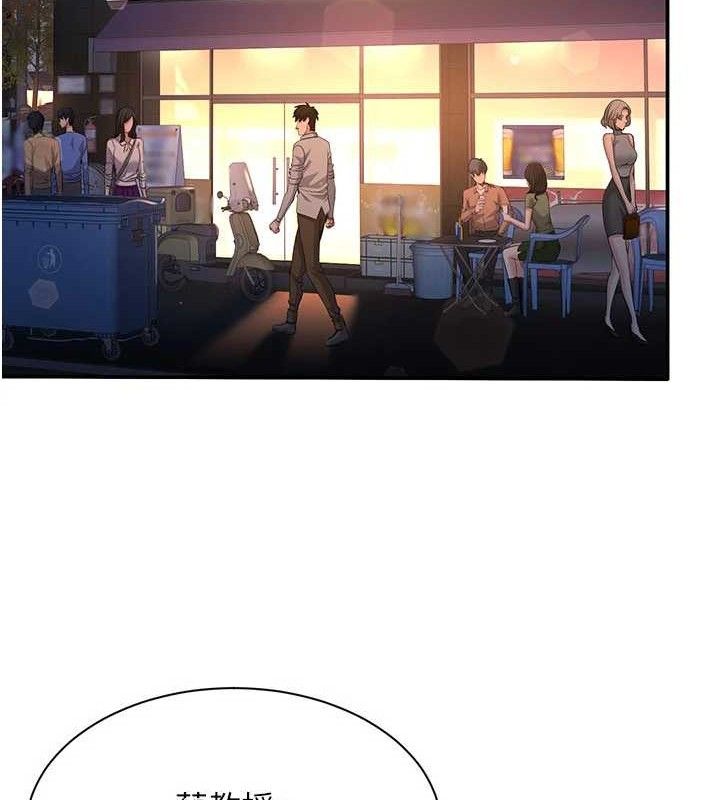 倒追遊戲第17話-碰了學生就沒資格當教授