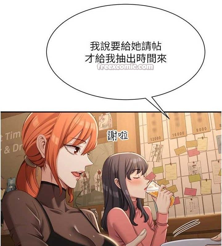 倒追遊戲第17話-碰了學生就沒資格當教授