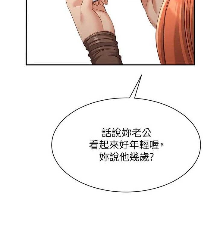 倒追遊戲第17話-碰了學生就沒資格當教授