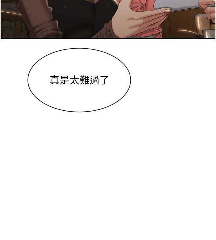 倒追遊戲第17話-碰了學生就沒資格當教授