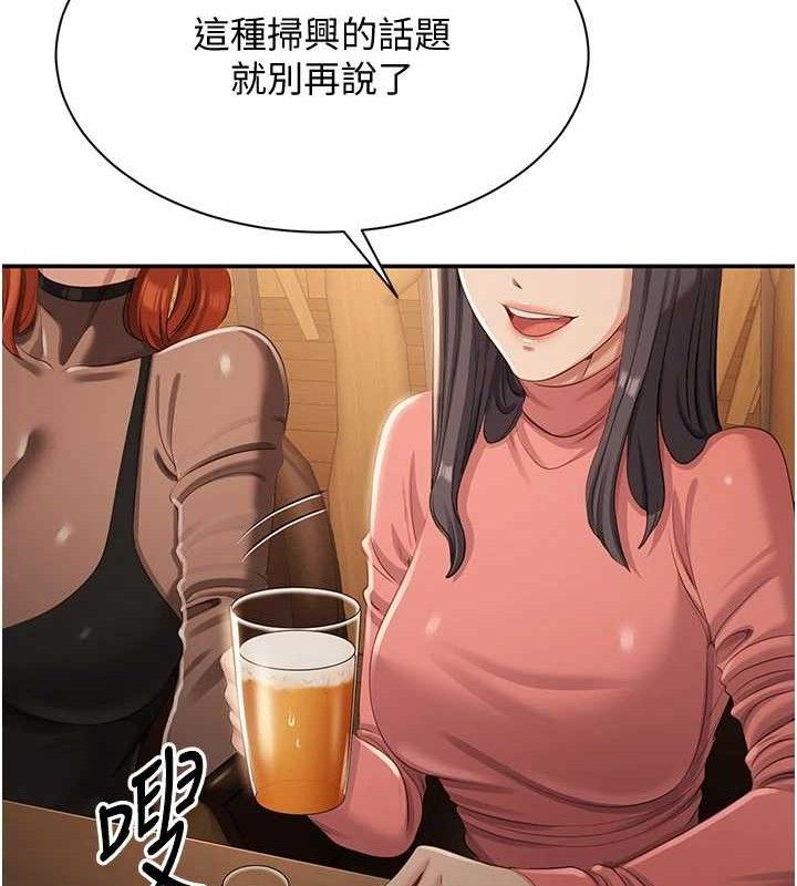 倒追遊戲第17話-碰了學生就沒資格當教授