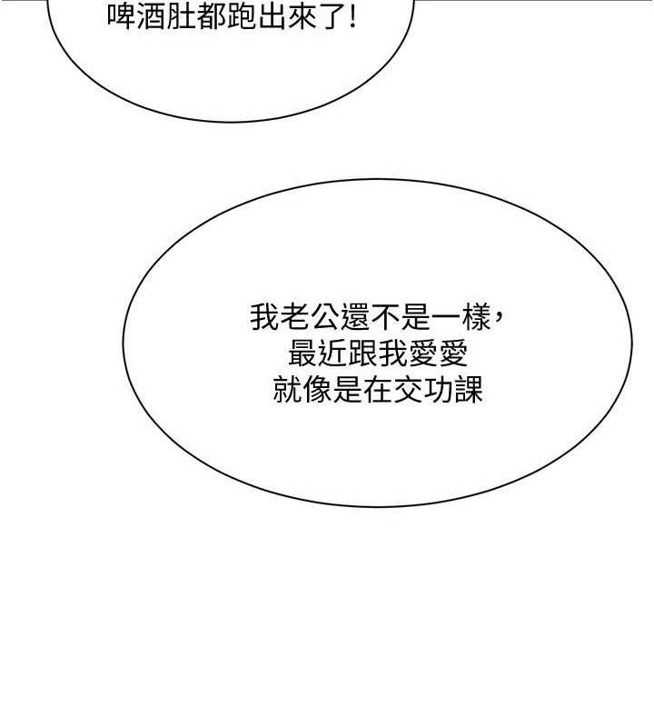 倒追遊戲第17話-碰了學生就沒資格當教授