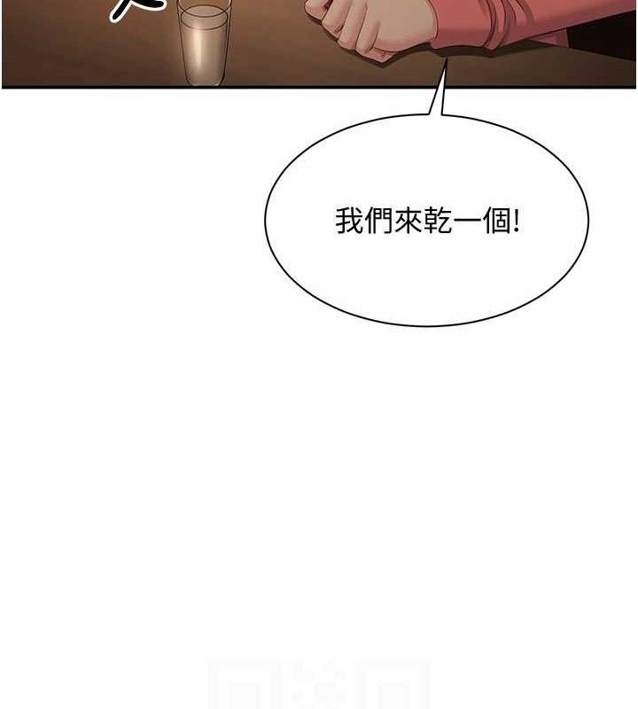 倒追遊戲第17話-碰了學生就沒資格當教授