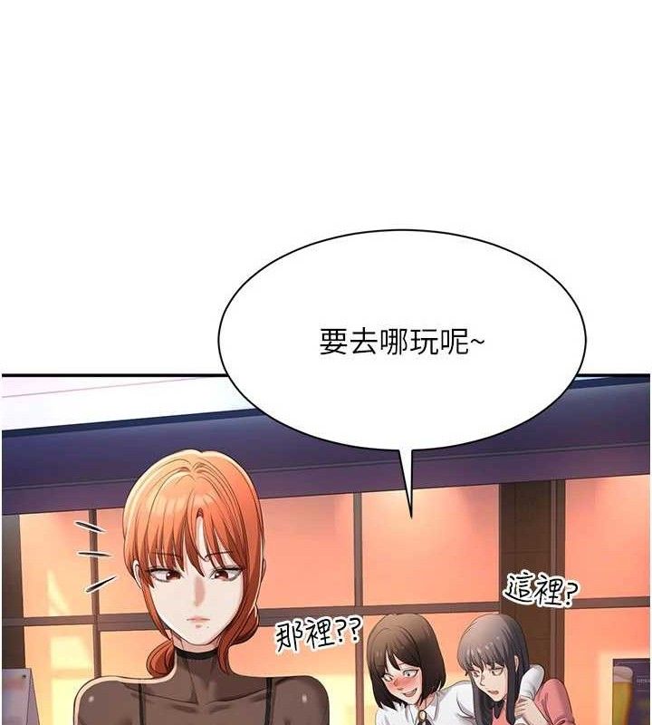 倒追遊戲第17話-碰了學生就沒資格當教授