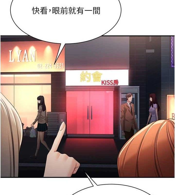 倒追游戏第17話-碰了學生就沒資格當教授