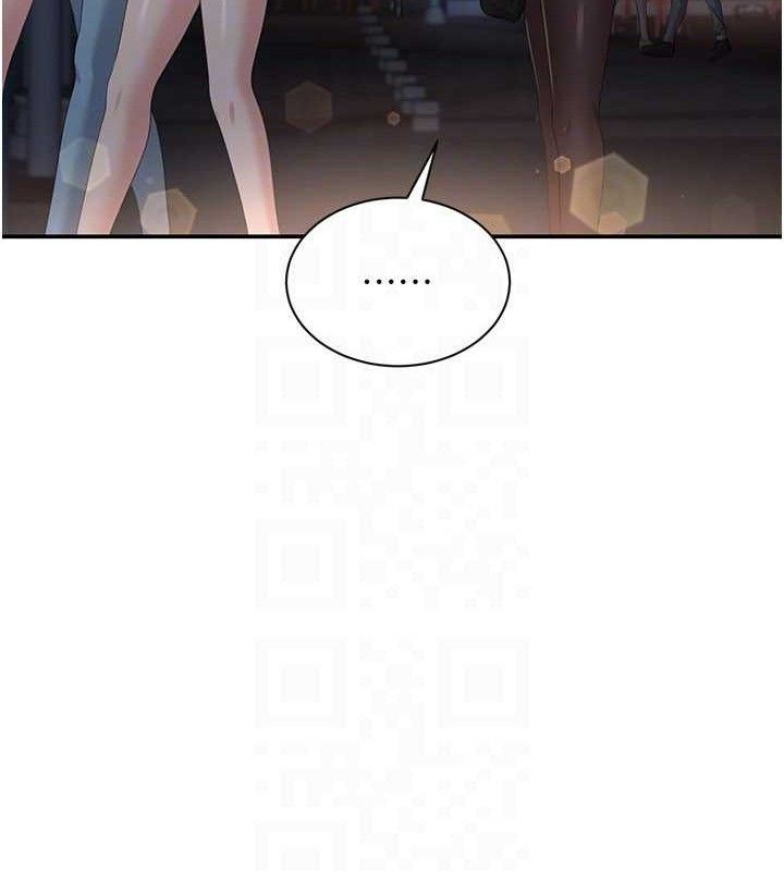 倒追遊戲第17話-碰了學生就沒資格當教授