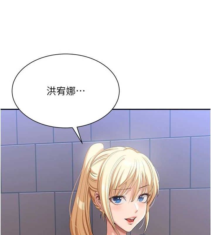 倒追遊戲第17話-碰了學生就沒資格當教授