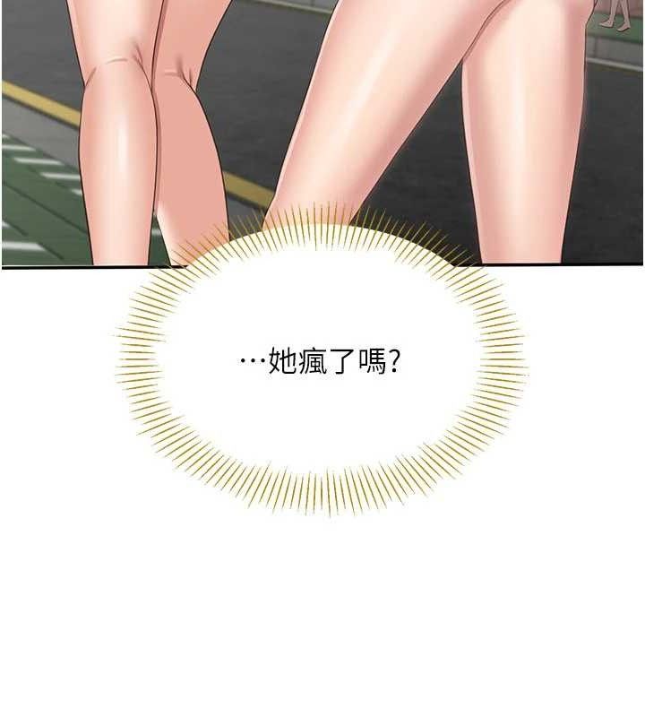 倒追遊戲第17話-碰了學生就沒資格當教授