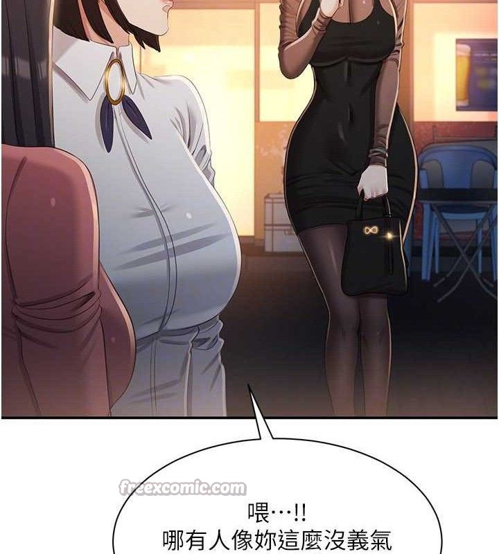 倒追遊戲第17話-碰了學生就沒資格當教授