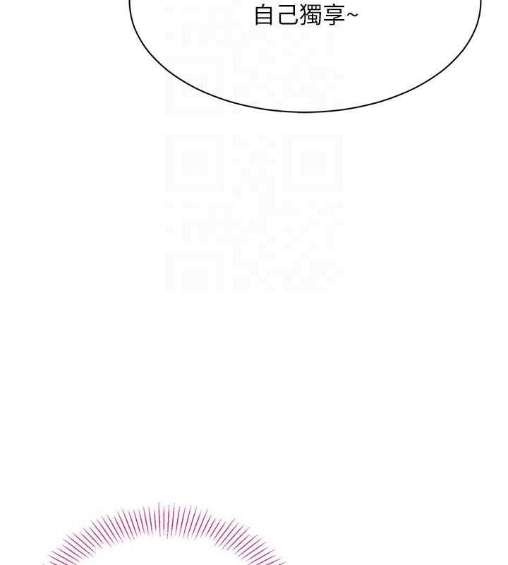 倒追遊戲第17話-碰了學生就沒資格當教授