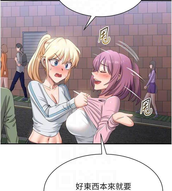 倒追遊戲第17話-碰了學生就沒資格當教授