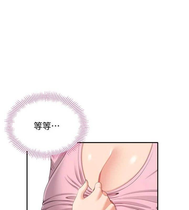 倒追遊戲第17話-碰了學生就沒資格當教授