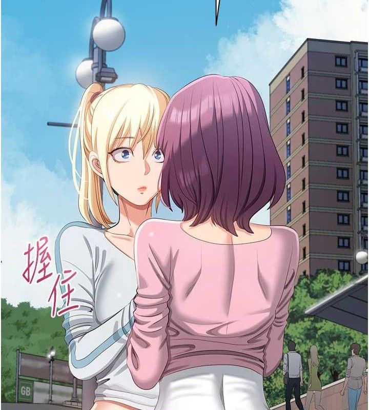 倒追遊戲第17話-碰了學生就沒資格當教授