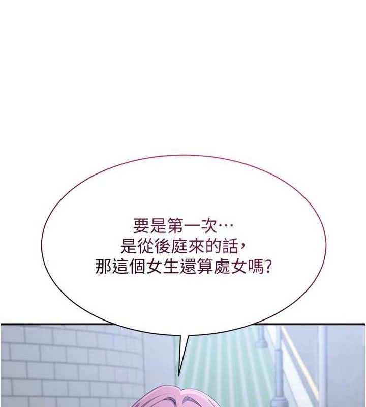 倒追游戏第17話-碰了學生就沒資格當教授