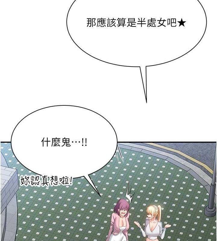 倒追遊戲第17話-碰了學生就沒資格當教授