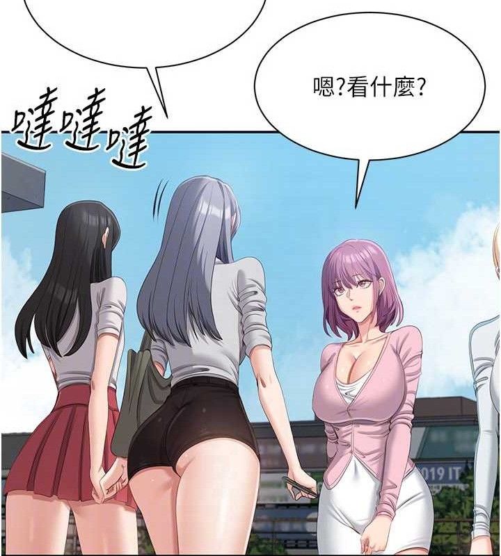 倒追遊戲第17話-碰了學生就沒資格當教授