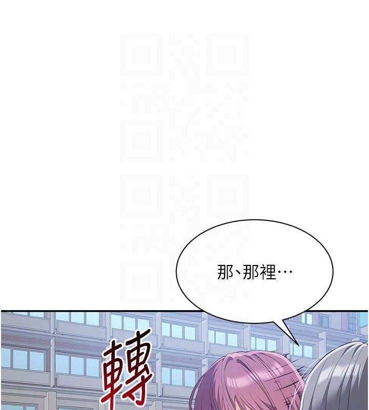 倒追遊戲第17話-碰了學生就沒資格當教授