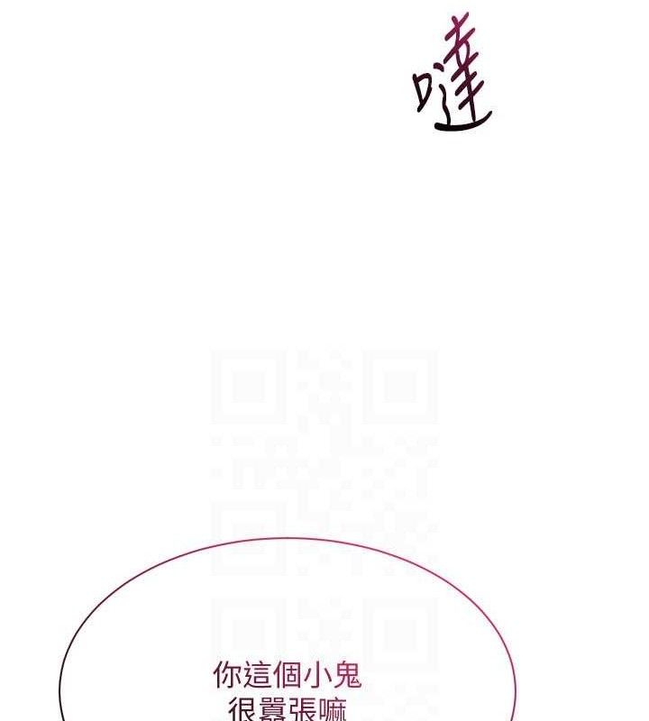 倒追游戏第17話-碰了學生就沒資格當教授