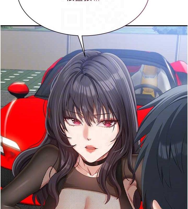 倒追遊戲第17話-碰了學生就沒資格當教授