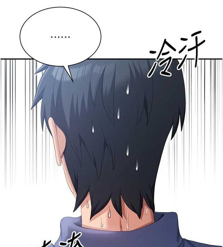 倒追遊戲第17話-碰了學生就沒資格當教授