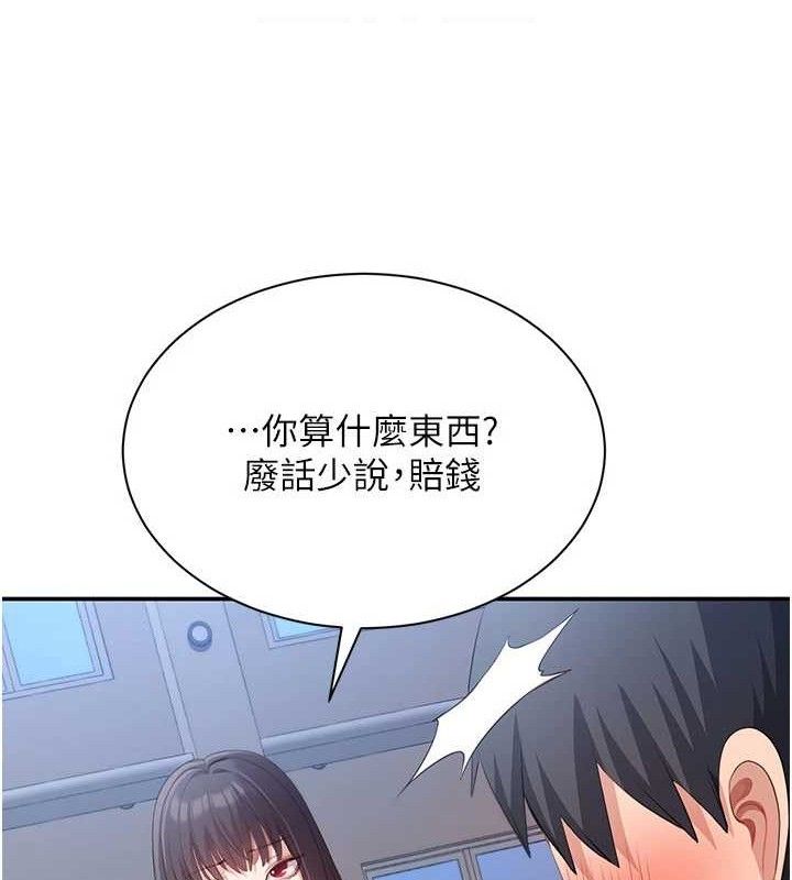 倒追游戏第17話-碰了學生就沒資格當教授