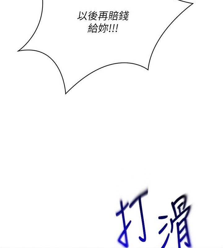 倒追游戏第17話-碰了學生就沒資格當教授