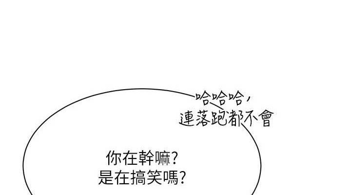 倒追游戏第17話-碰了學生就沒資格當教授