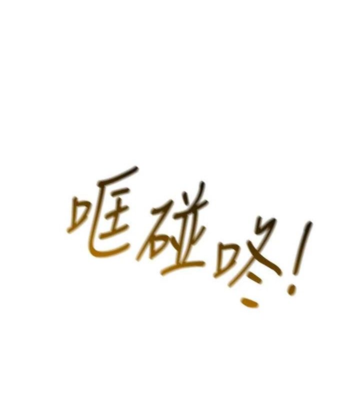 倒追遊戲第17話-碰了學生就沒資格當教授