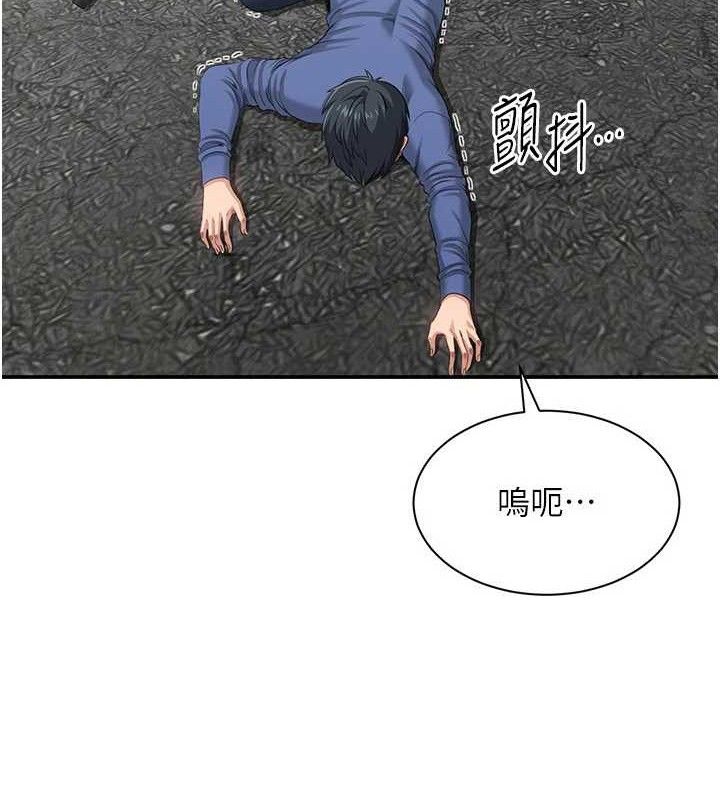 倒追遊戲第17話-碰了學生就沒資格當教授