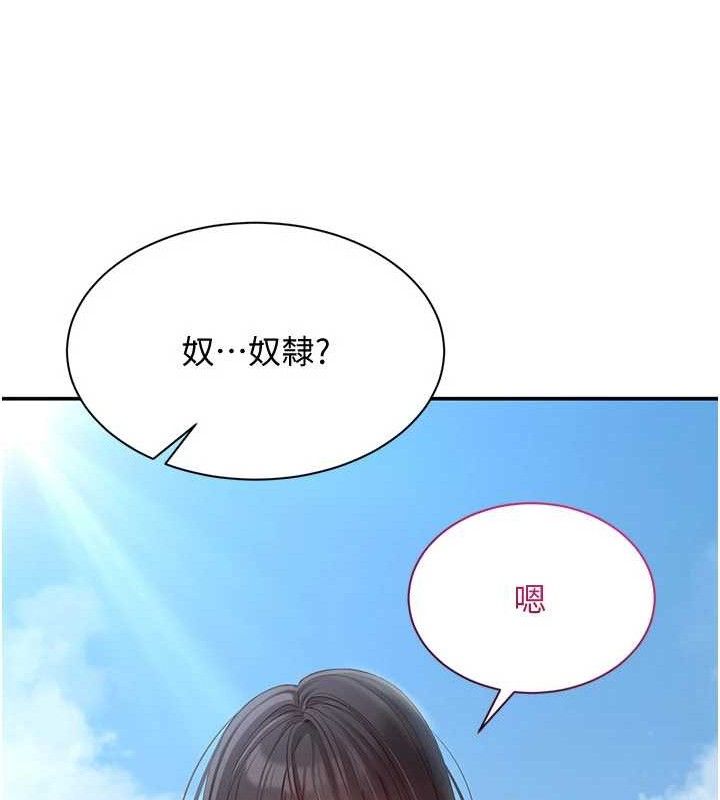 倒追游戏第17話-碰了學生就沒資格當教授