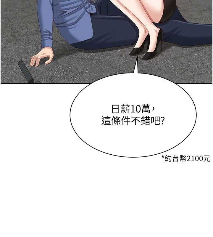 倒追遊戲第17話-碰了學生就沒資格當教授