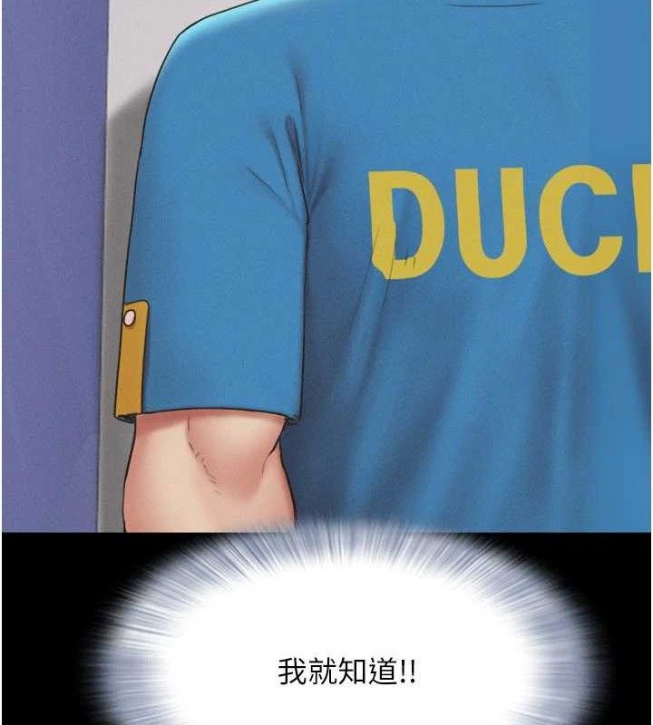 韶恩第66話-以實戰向朋友證明