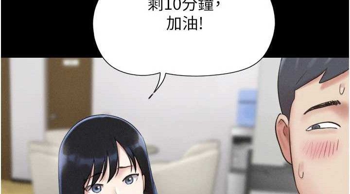 韶恩第66話-以實戰向朋友證明