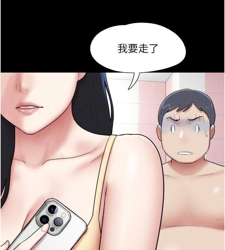 韶恩第66話-以實戰向朋友證明