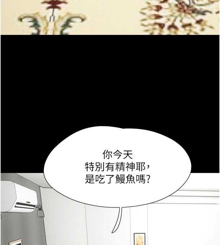 韶恩第66話-以實戰向朋友證明