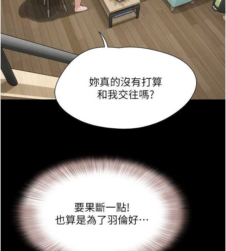 韶恩第66話-以實戰向朋友證明